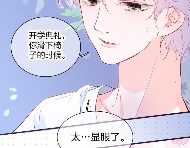 第4话 湿漉漉的美人15