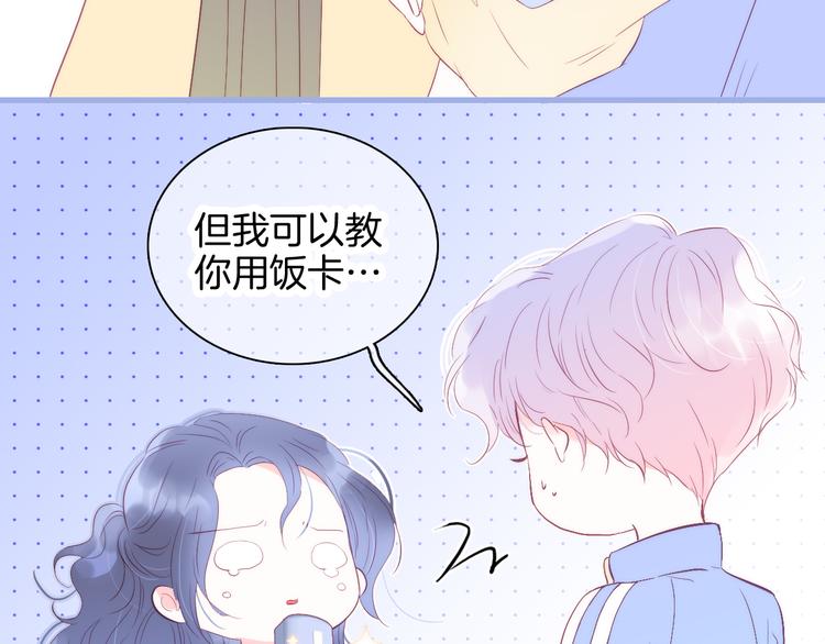 第14话 洗碗姬42