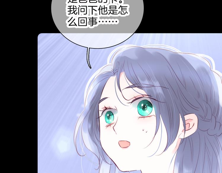 第11话 花完了！22
