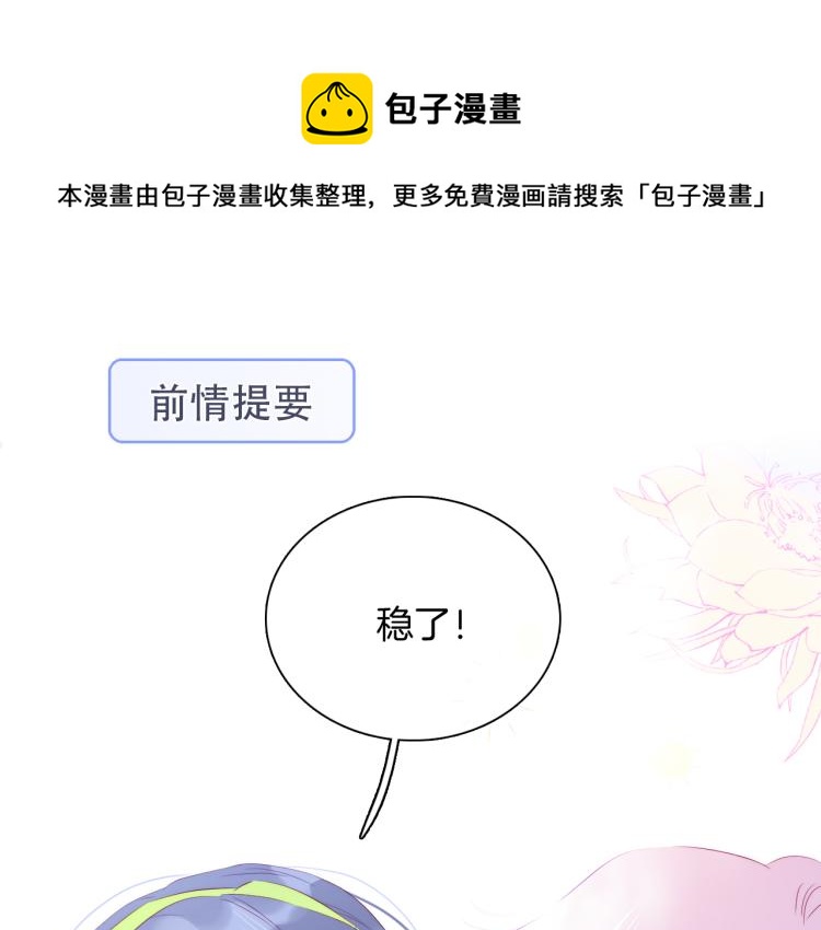 第28话 背背上坦白了0