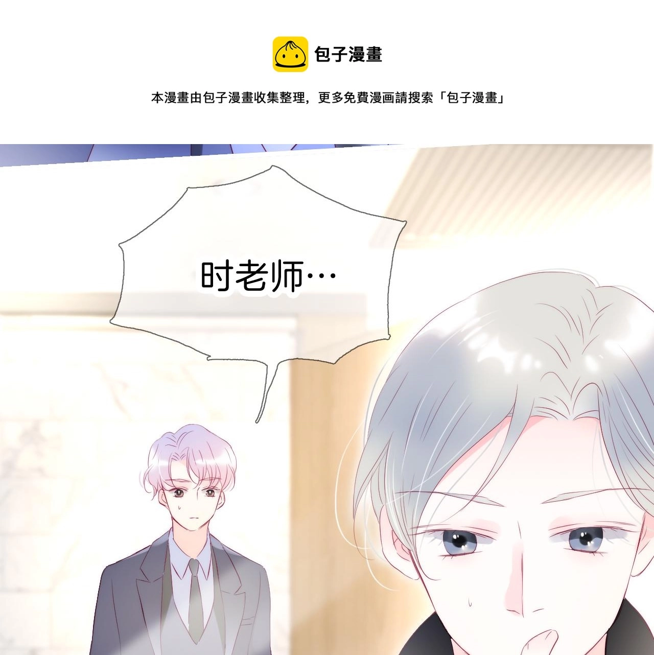 第37话 花与瓶36