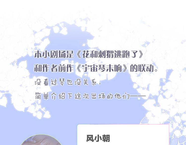 小剧场 花与琴的世界混乱了.中2