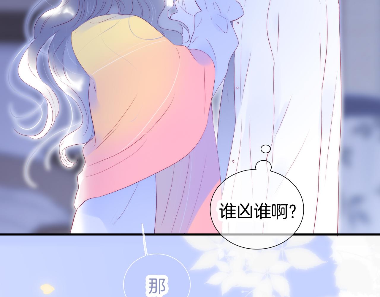 第70话 听我说27