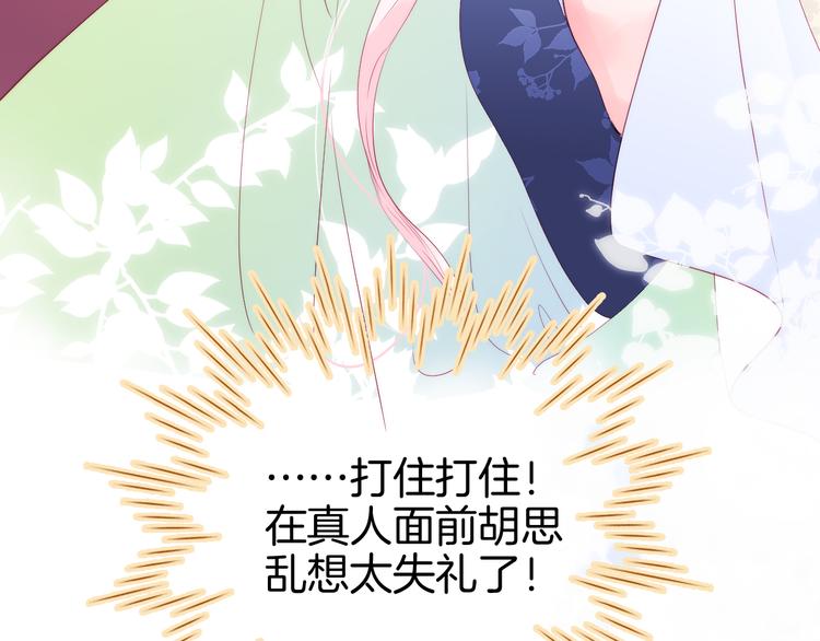 第9话 美人的邀请24