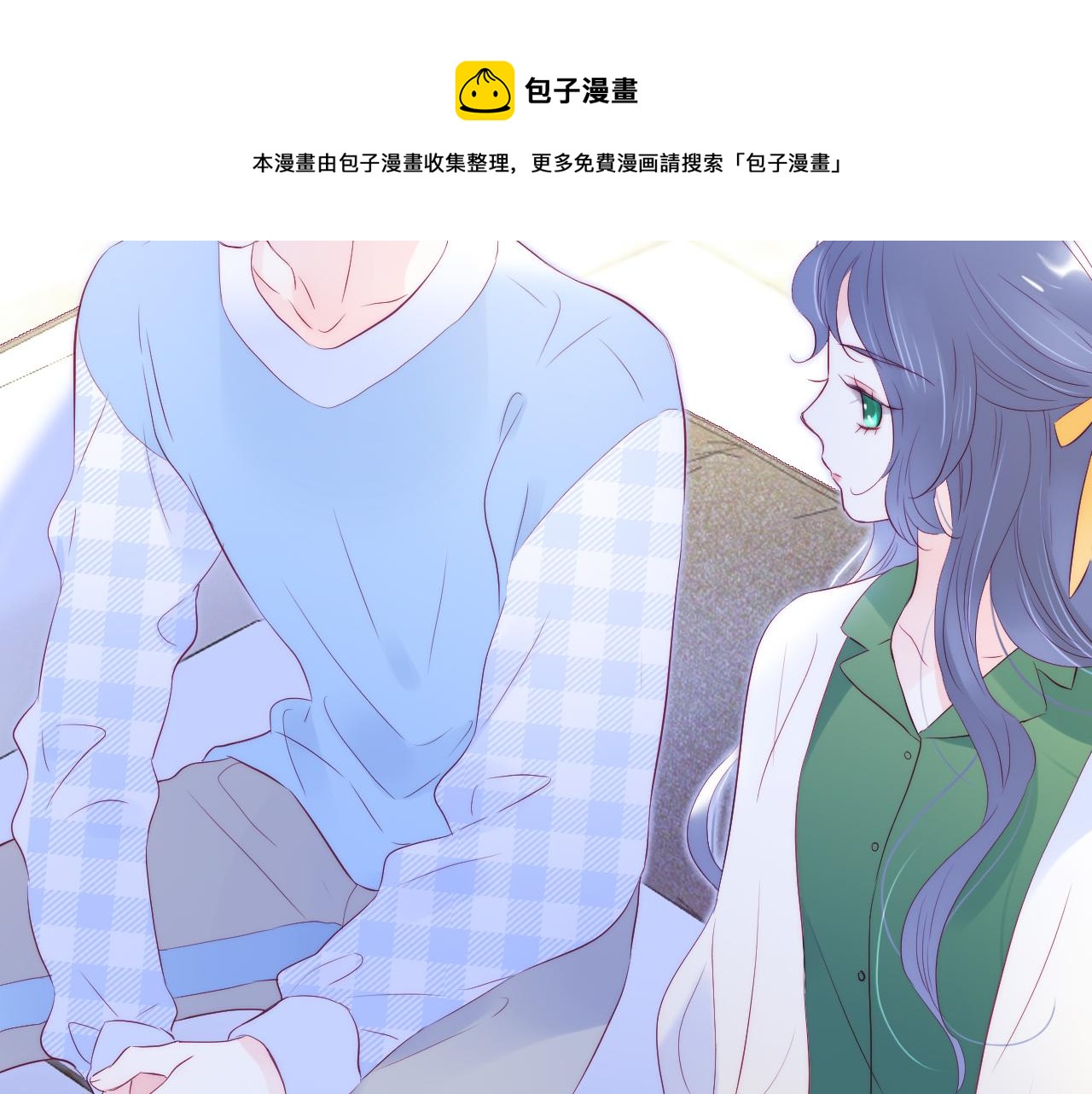 第54话 主动一点点20