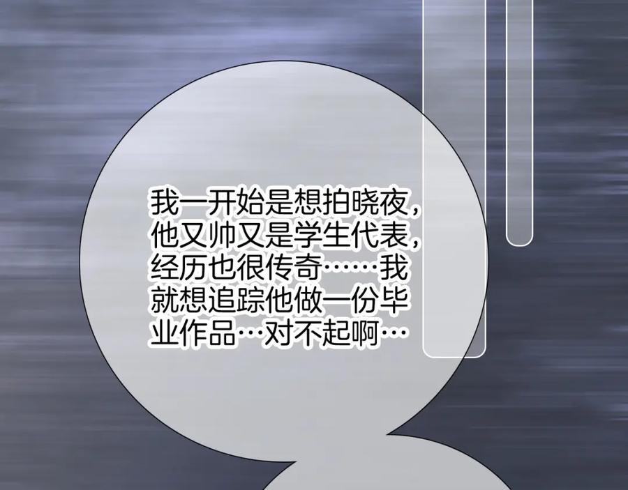 完结篇 花好月圆夜（下）37
