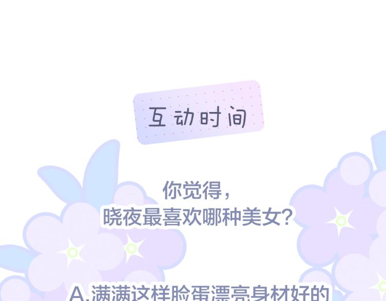 第36话 光之展105