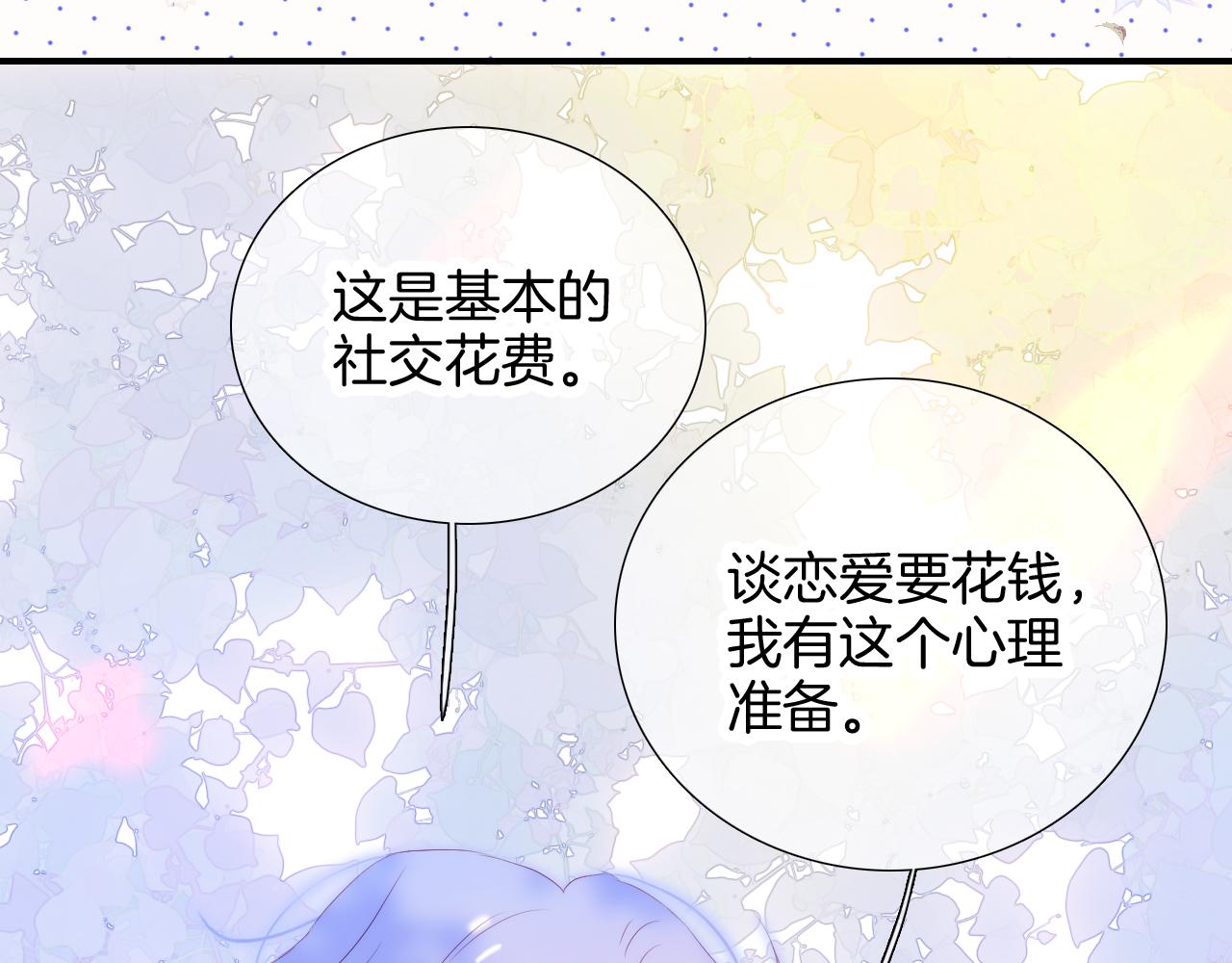 第59话 心疼28