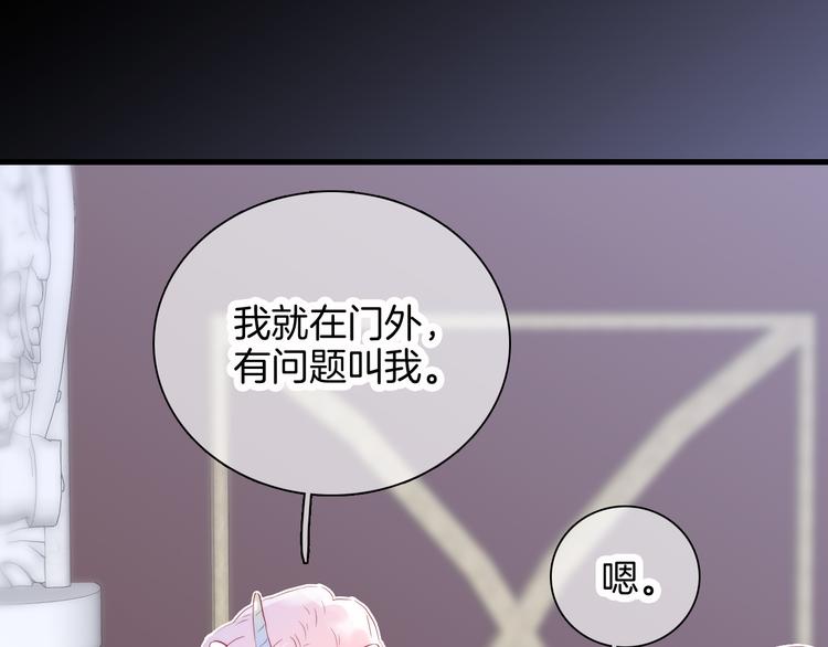 第11话 花完了！25