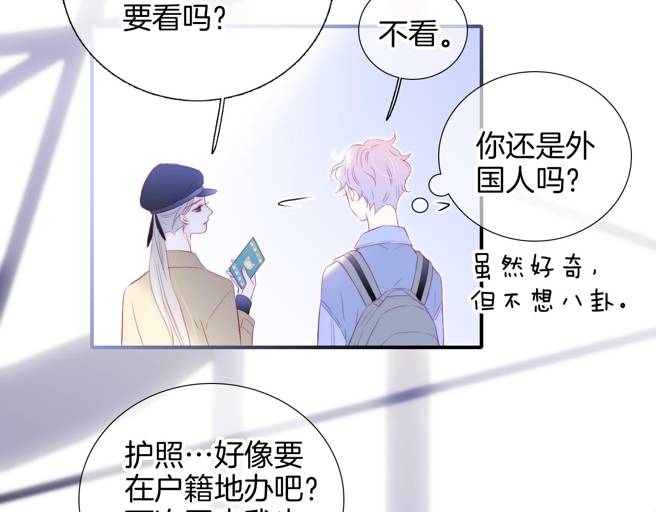 第74话 逆向时光4
