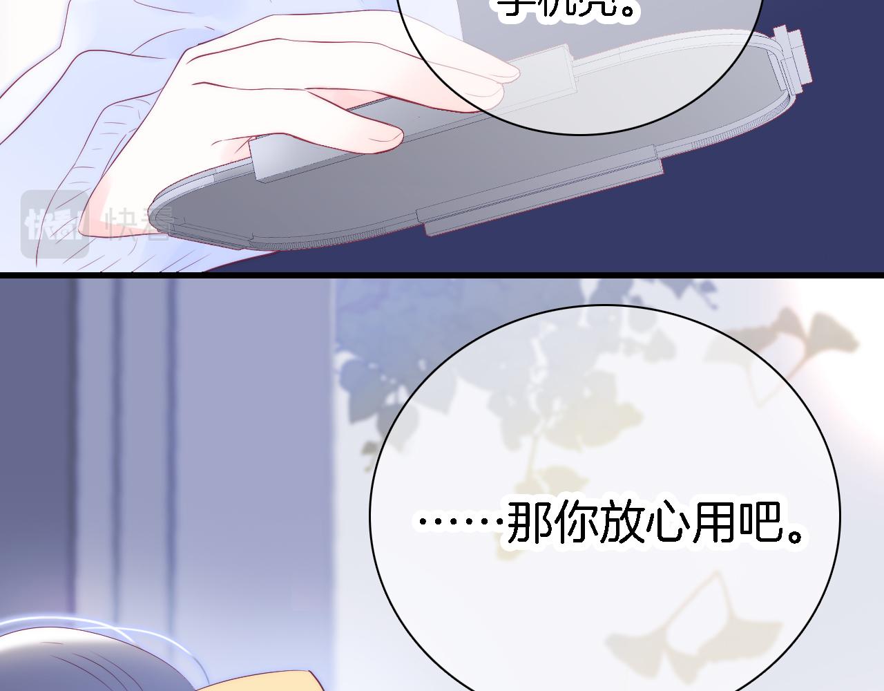 第43话 担忧79