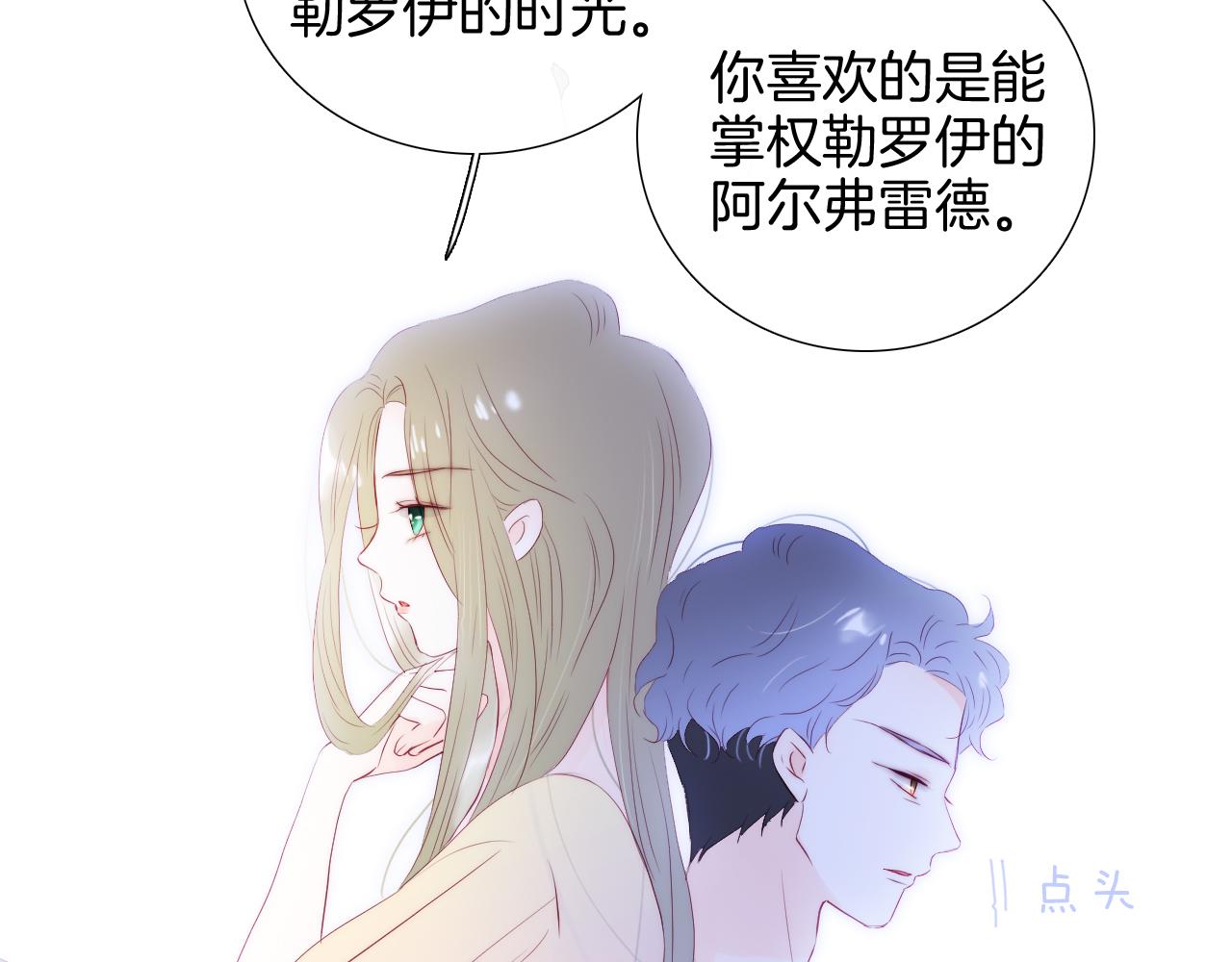 番外 血脉循环38