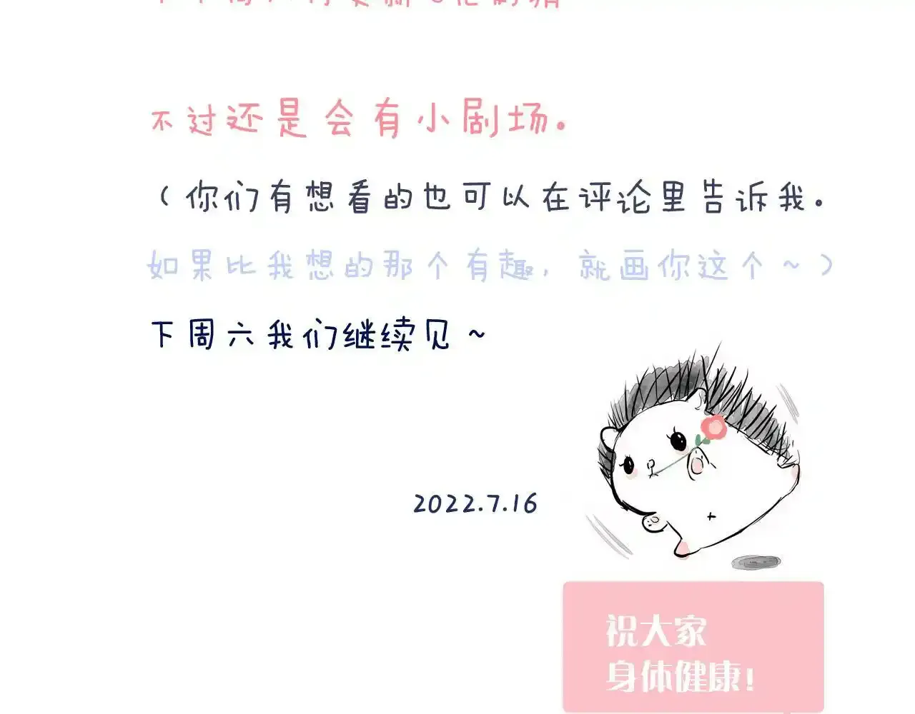第74话 逆光飞往81
