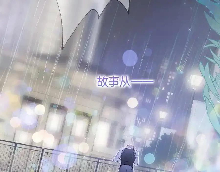 第1话 雨夜邂逅1