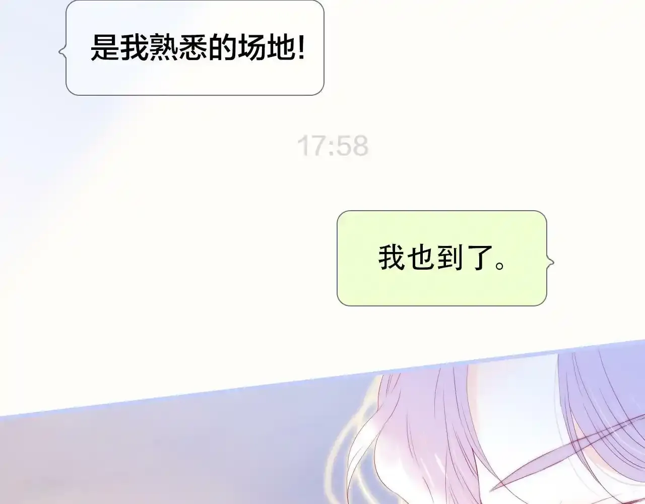 第74话 逆光飞往44