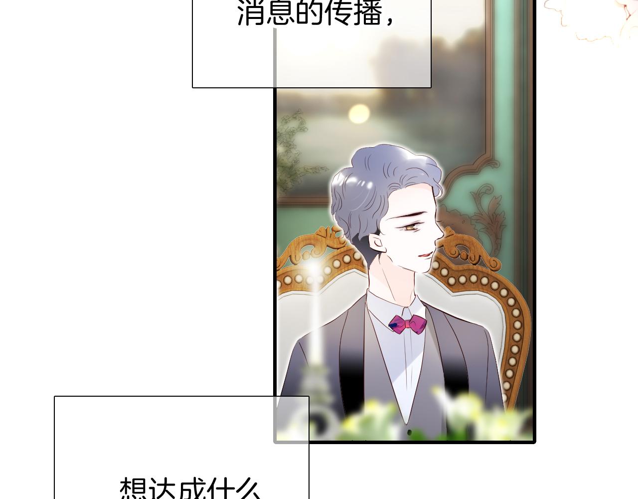 第81话 狐狸和刺猬（上）14