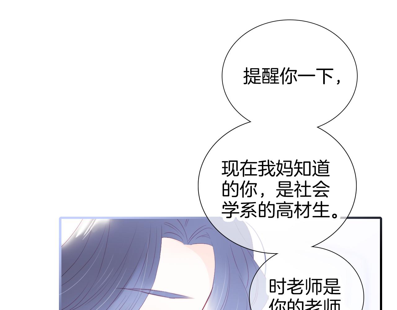 第66话 试探32