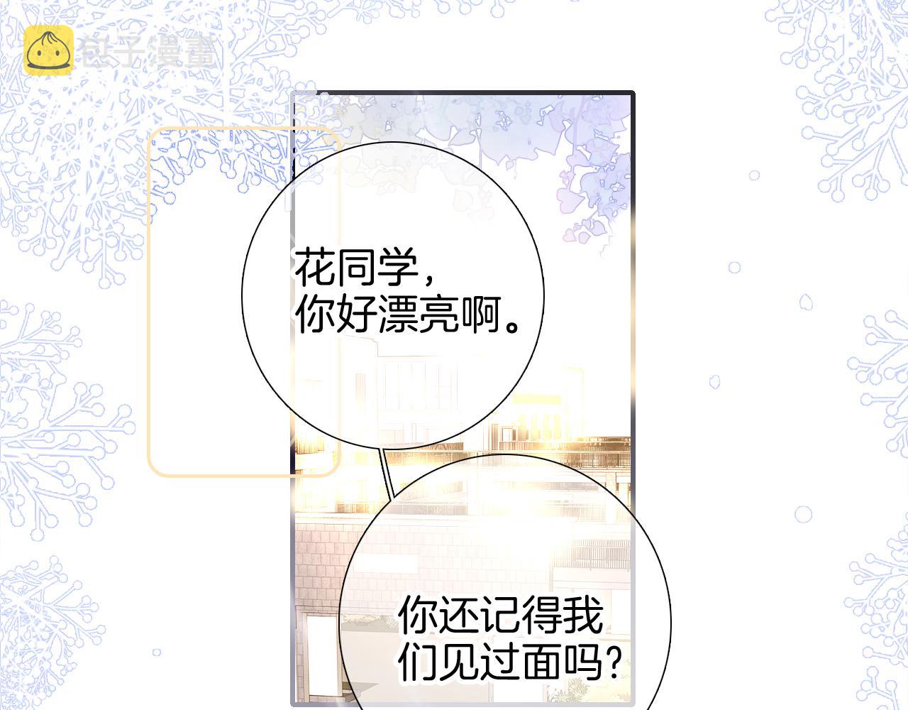 番外 血脉循环0