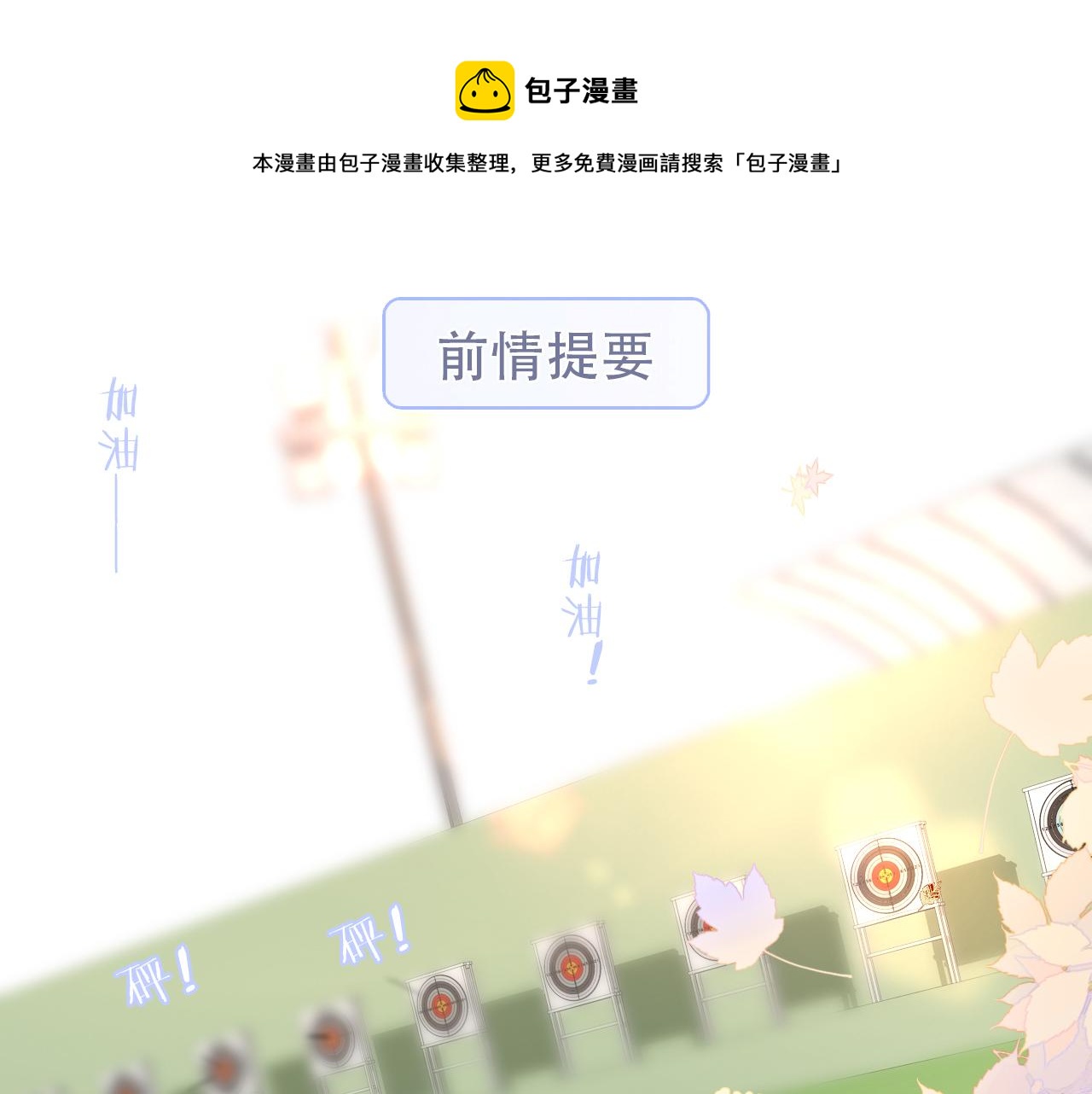 第63话 傻小子0