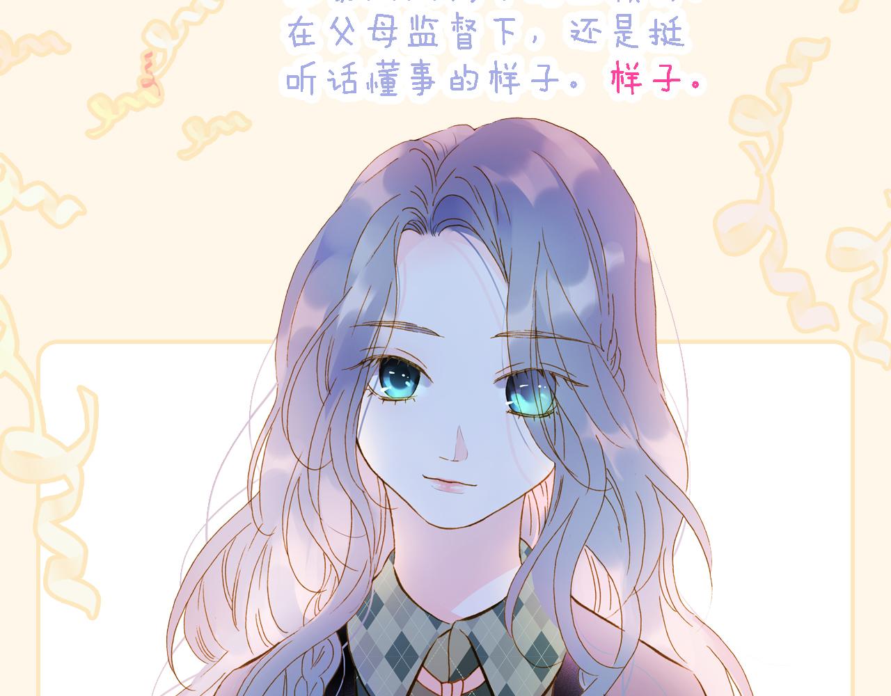 调休非剧场.初人设~9