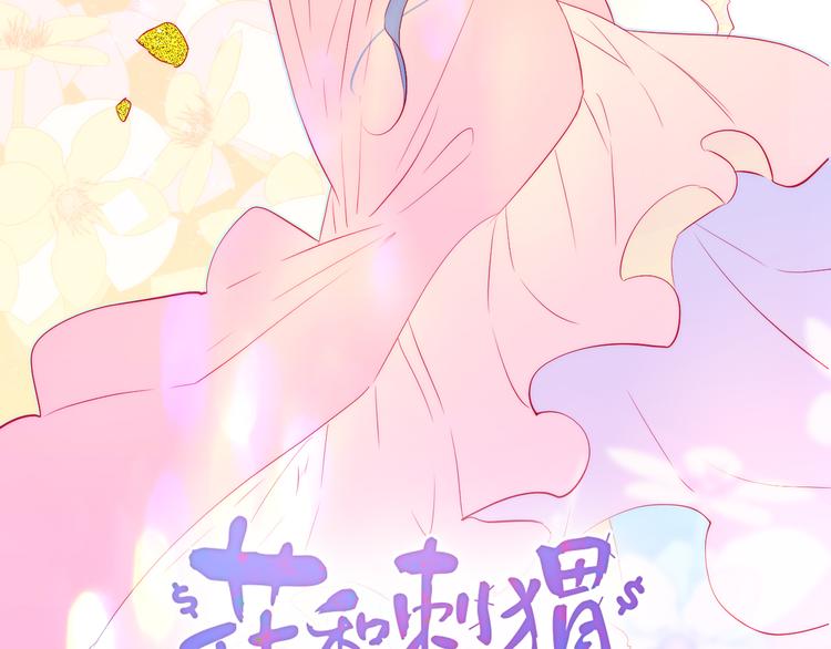 第11话 花完了！2