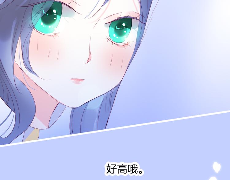 第12话 我的贴身帅美人92