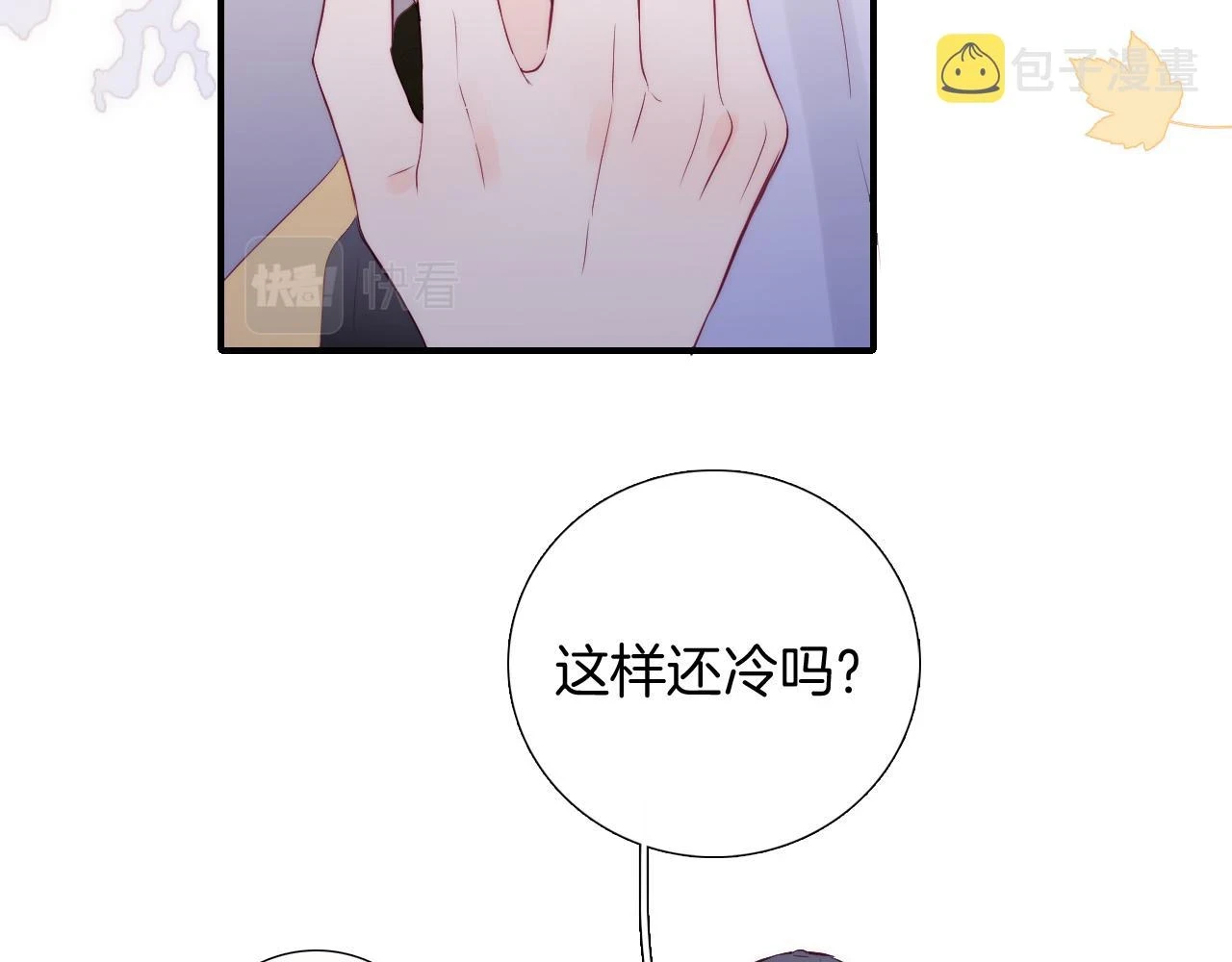 第88话 两份羡慕10