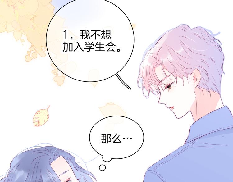 第19话 危险关系14