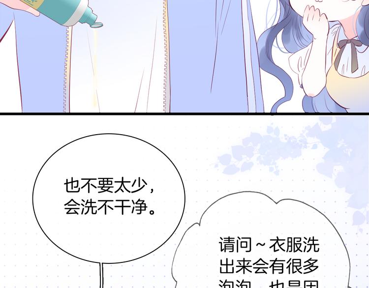 第14话 洗碗姬18