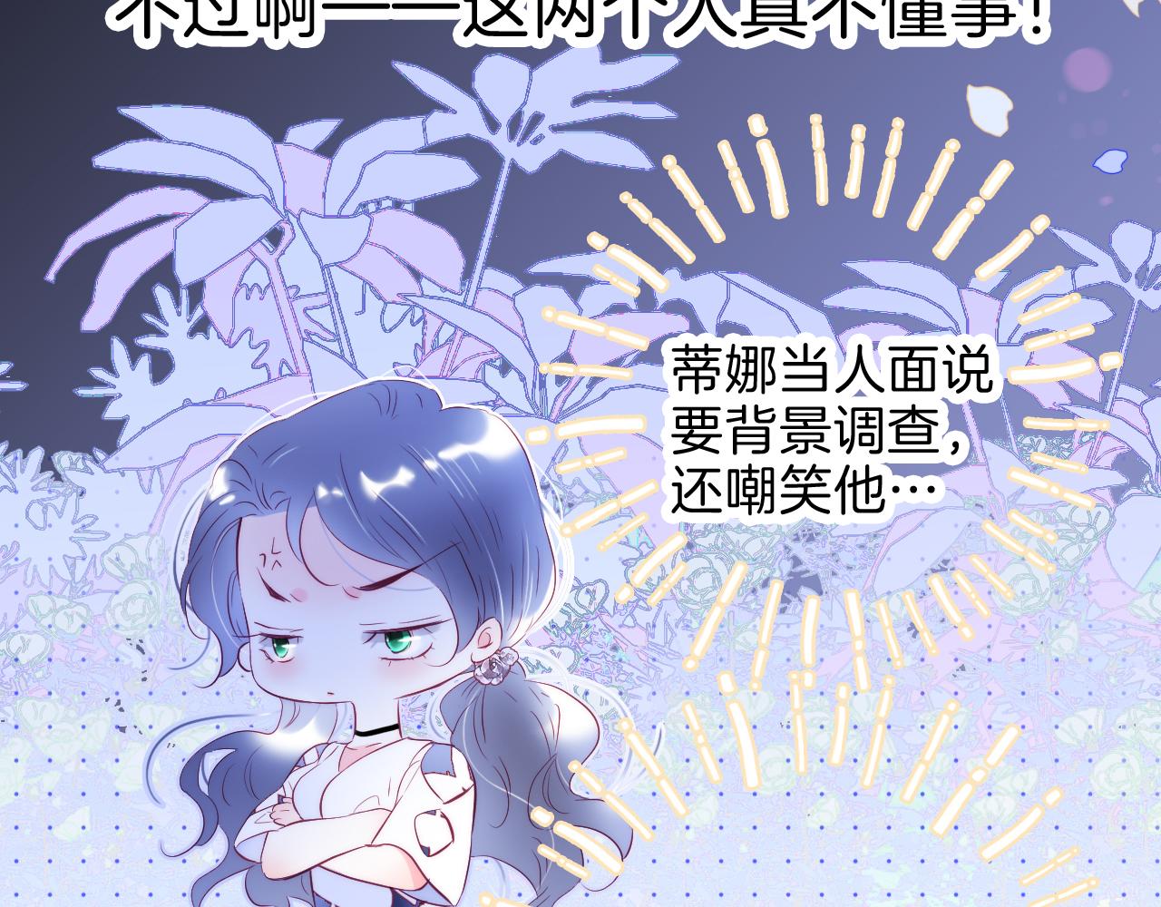 第38话 两个熊孩子43