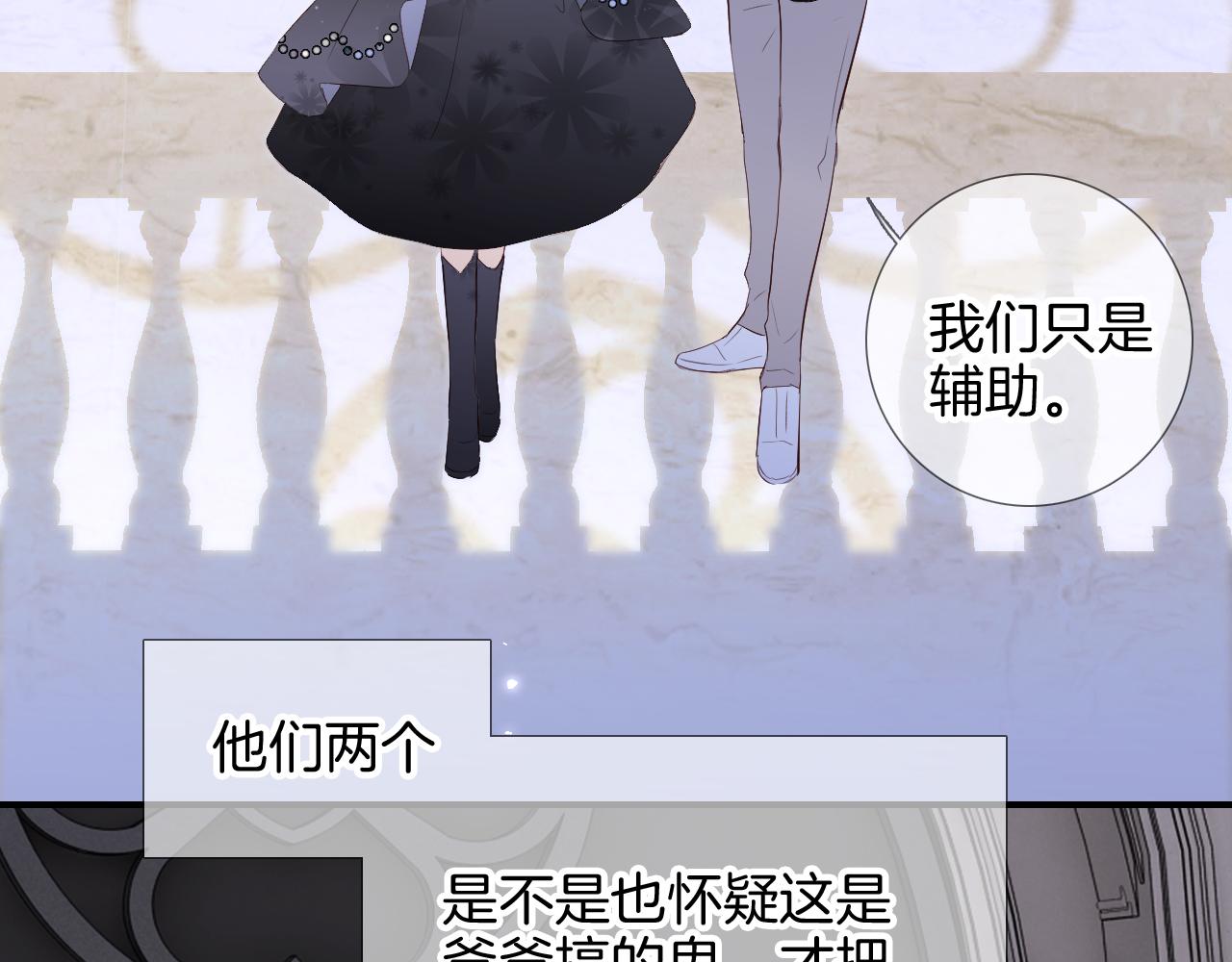 第81话 狐狸和刺猬（上）71
