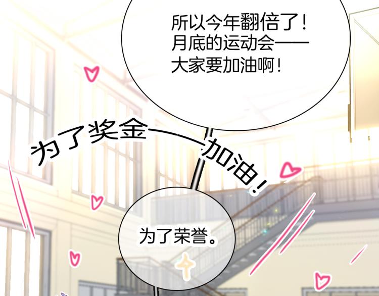 第31话 搞不懂呢72