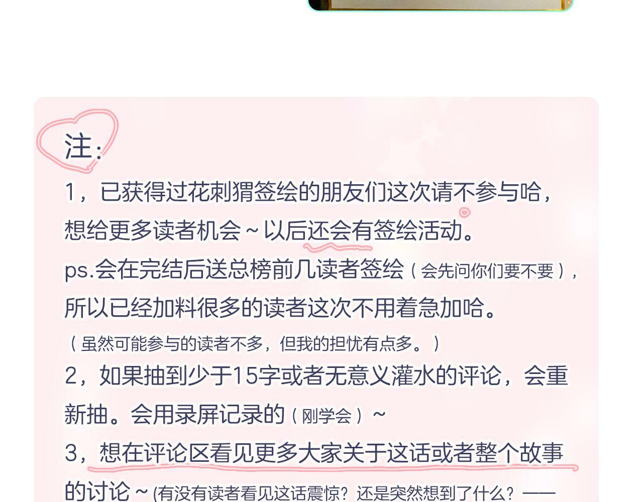 第100话 消失的122