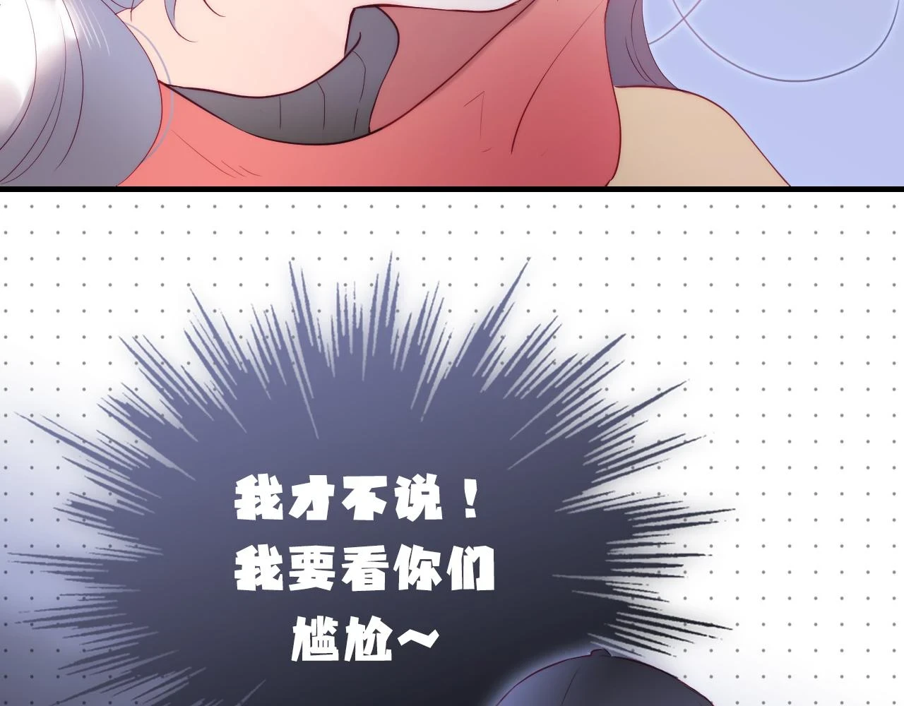 第88话 两份羡慕20