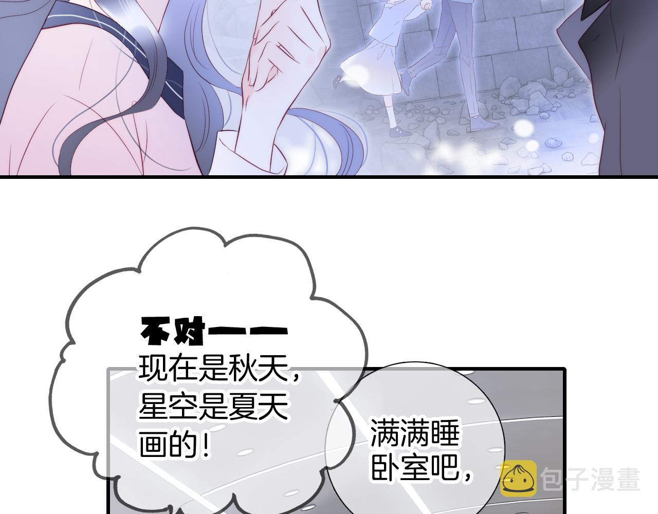 第85话 准备好了吗7