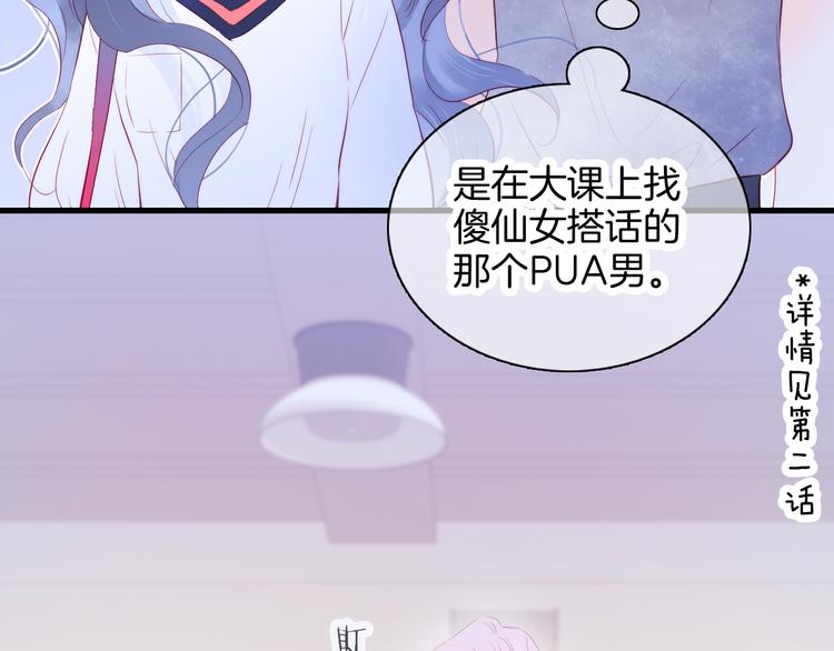 第17话 嘴上说不要…103