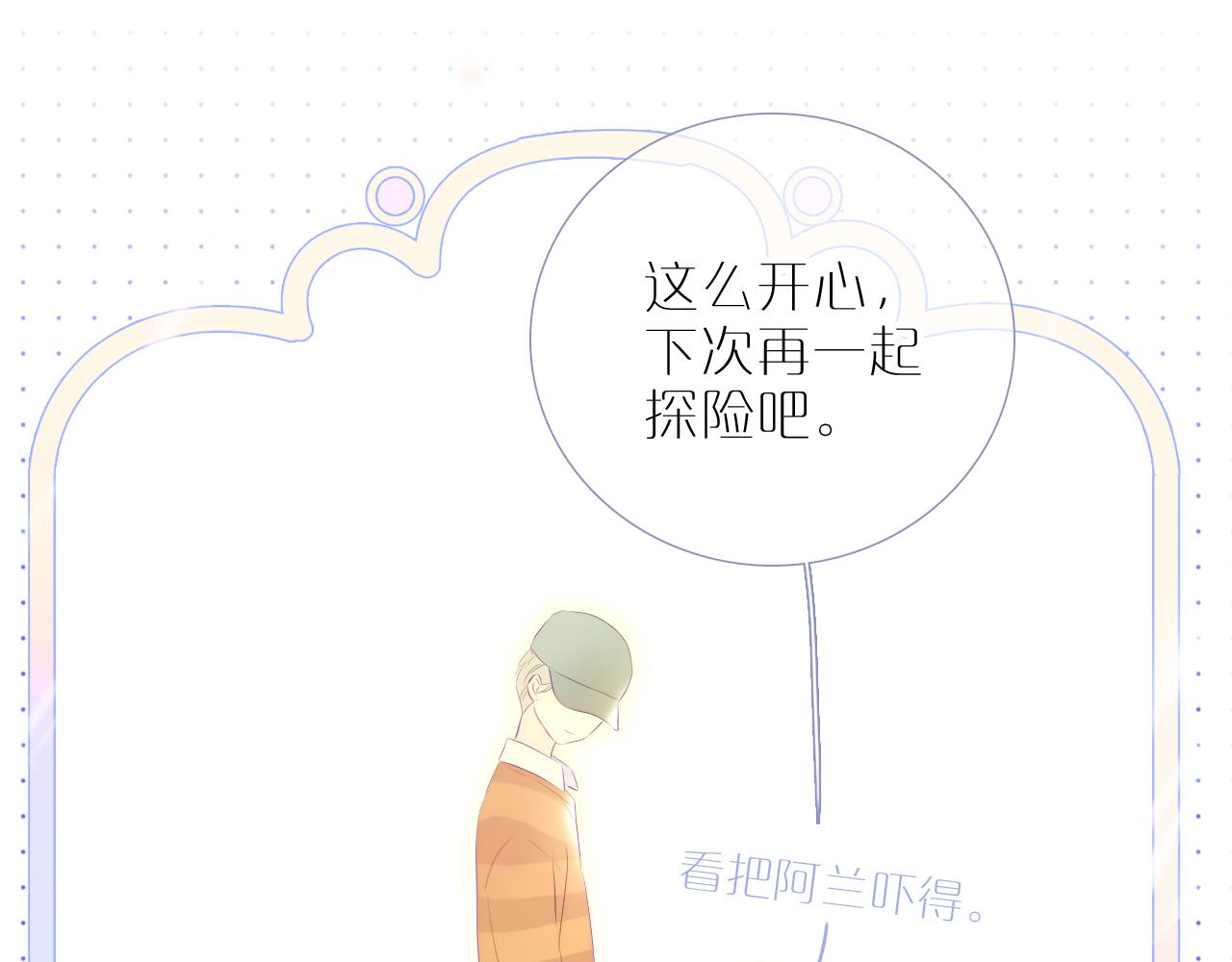 小番外 动物城堡30
