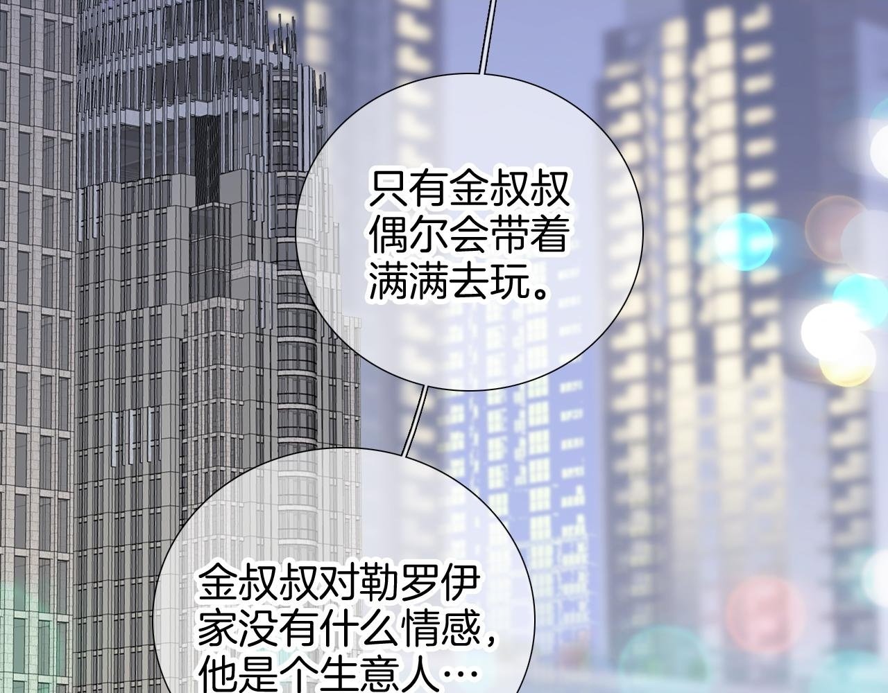 完结篇 花好月圆夜（上）1