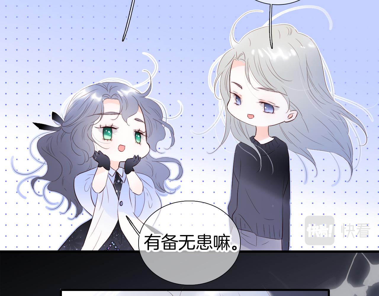 第82话 狐狸和刺猬（下）28