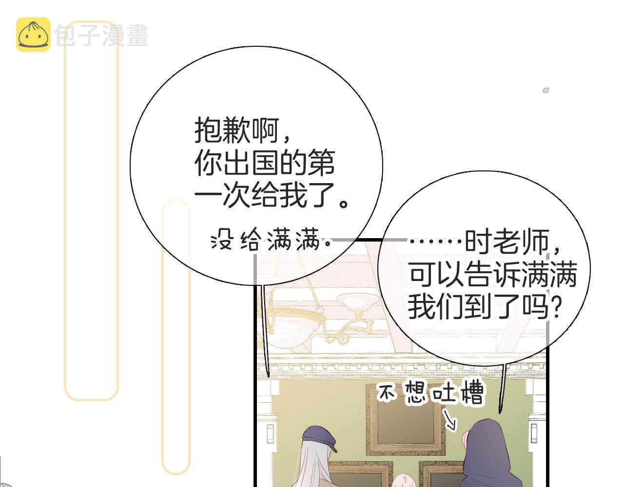 第78话  大事不好34