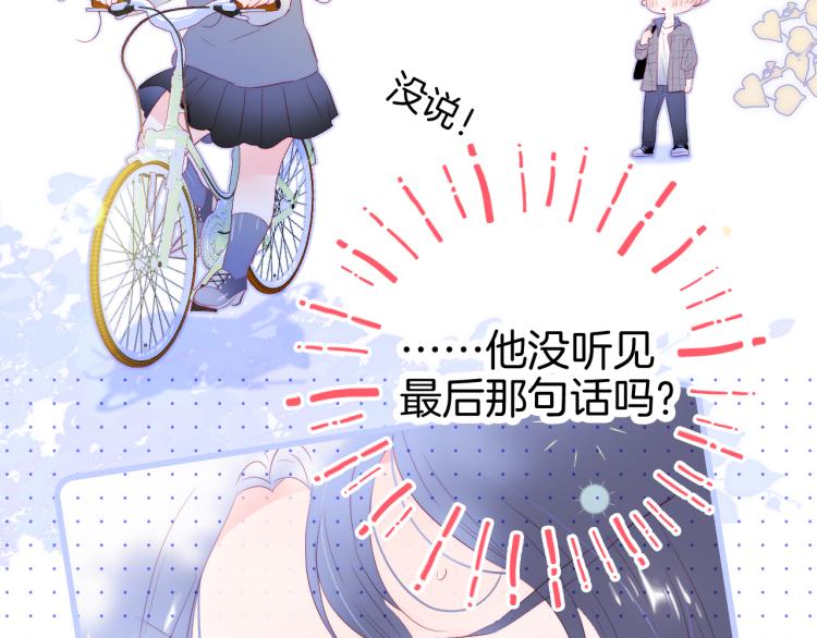 第31话 搞不懂呢53