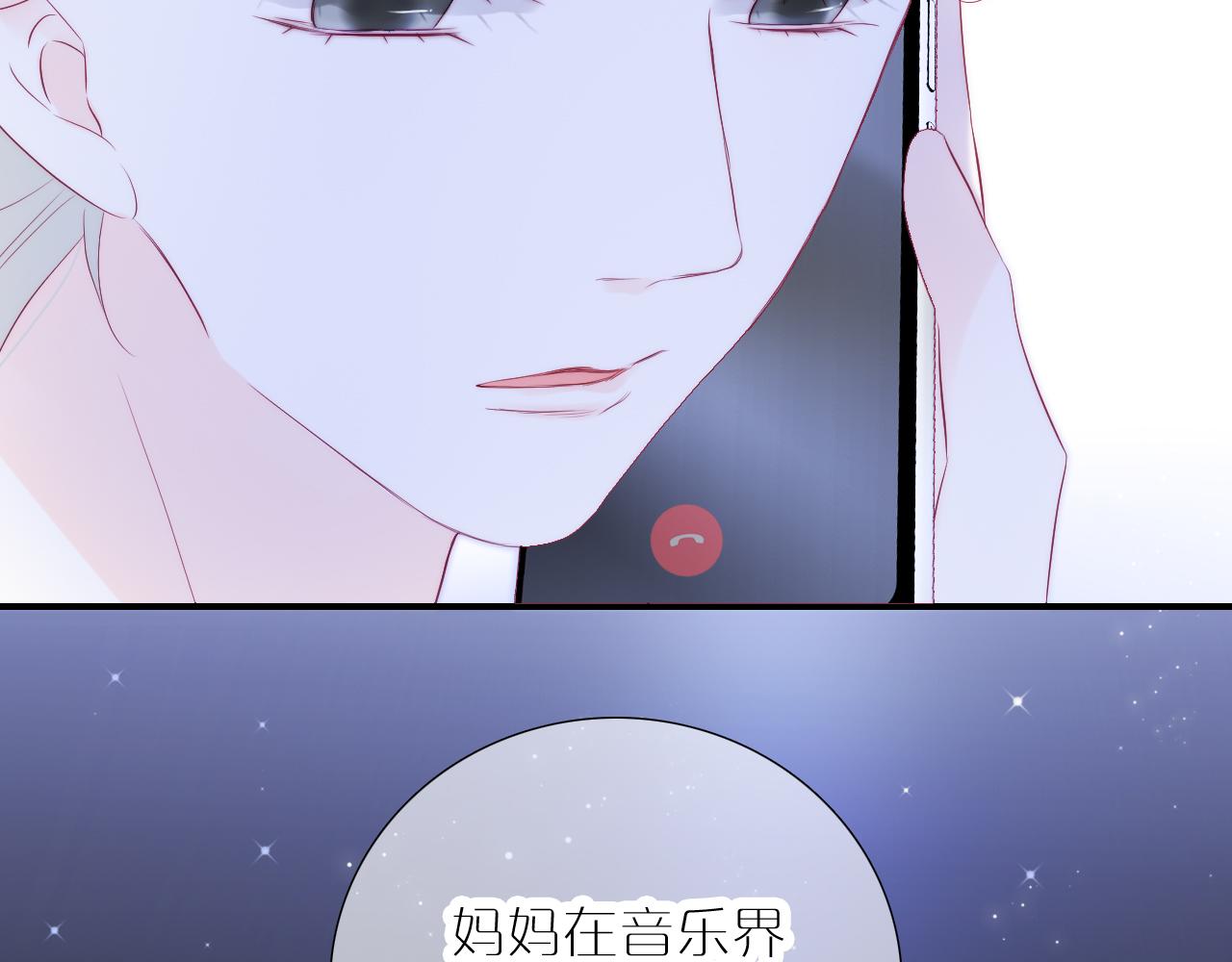 第70话 听我说52