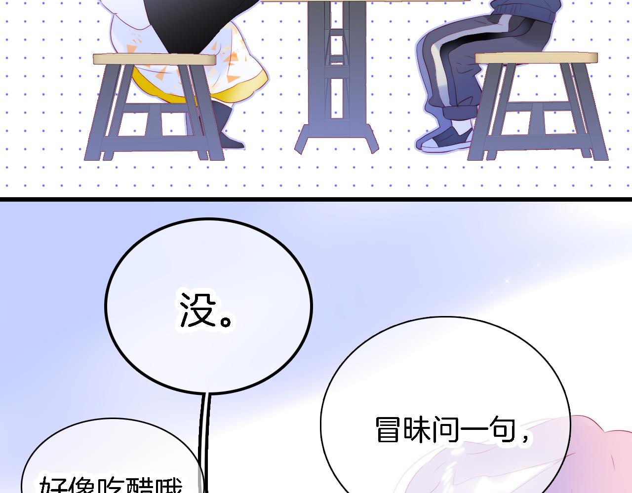 第43话 担忧68