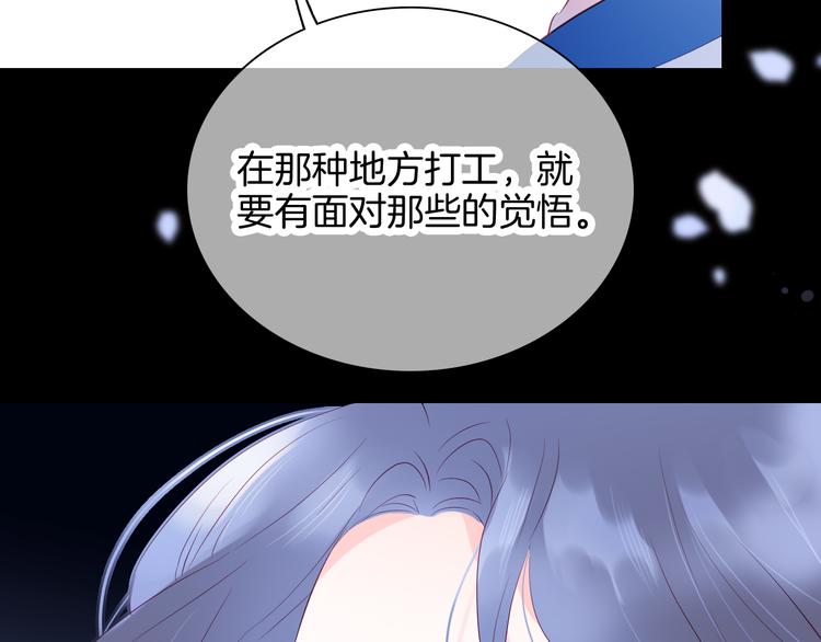 第7话 满满的套路89