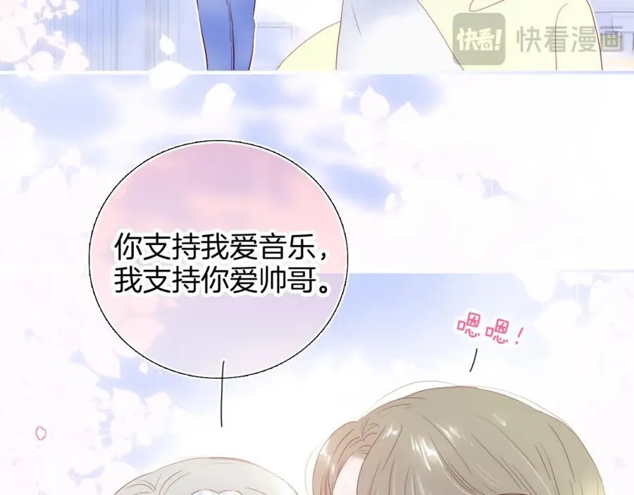 番外 命运女神27