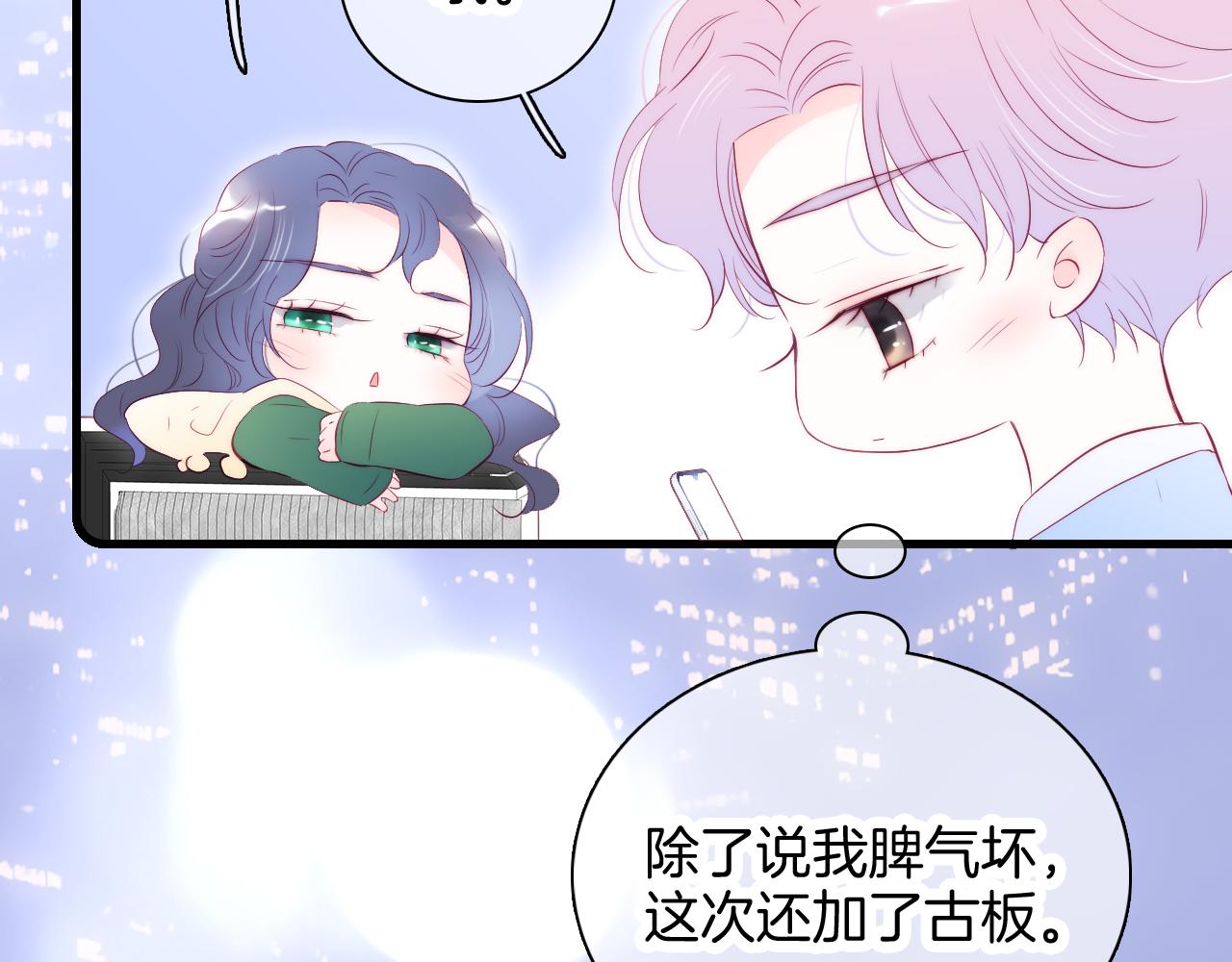 第53话 知晓80