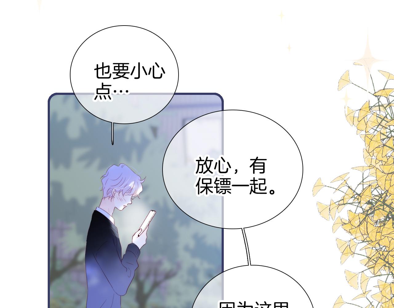 第77话 见面前一天43