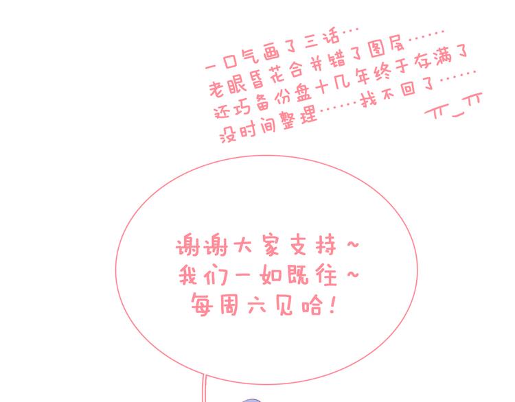 第13话 贫穷公主的第一天110