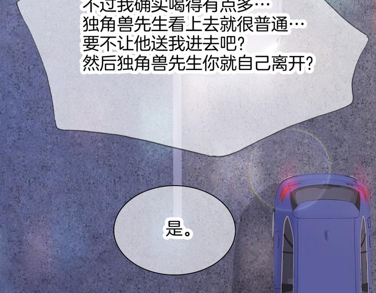 第7话 满满的套路54