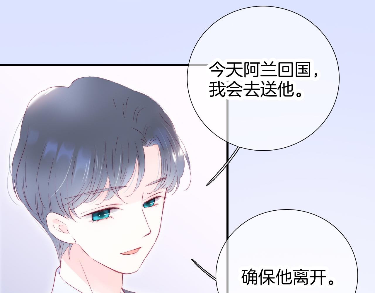 第55话 公然恋爱21